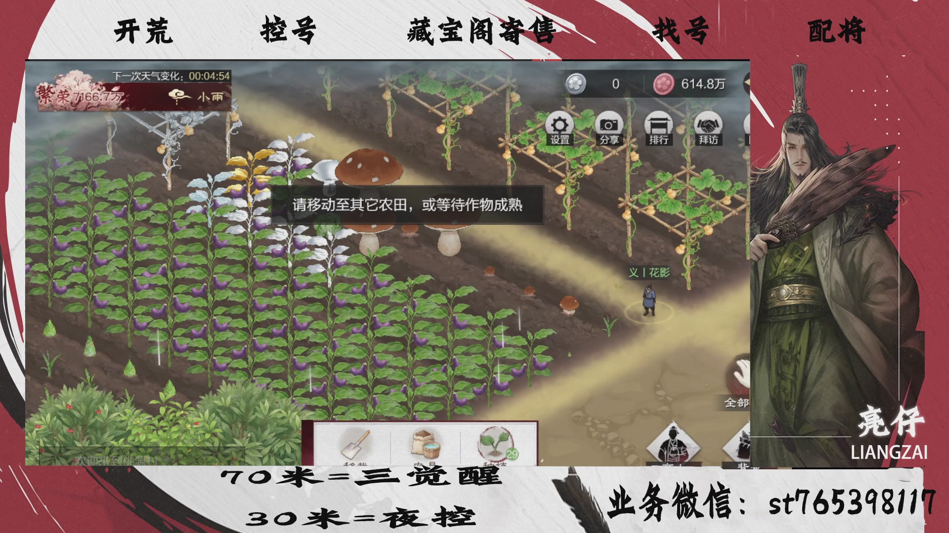 全网最低价接开荒，夜控，找号，寄售