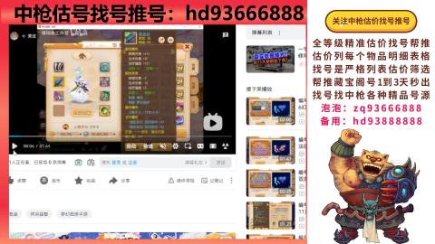 第一估价找号帮推  物价把控师让你买卖无