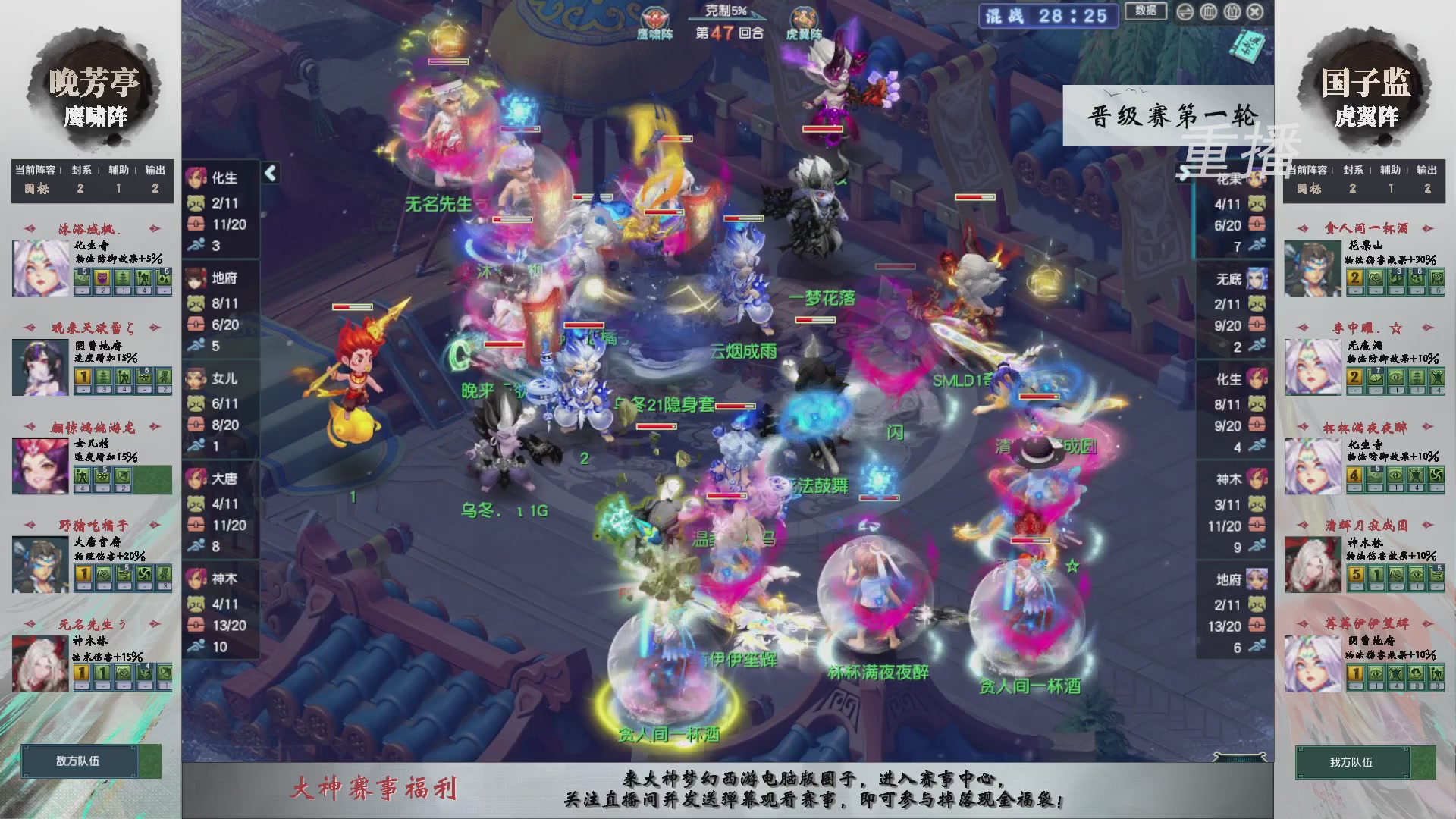 【重播】第243届武神坛-晋级赛