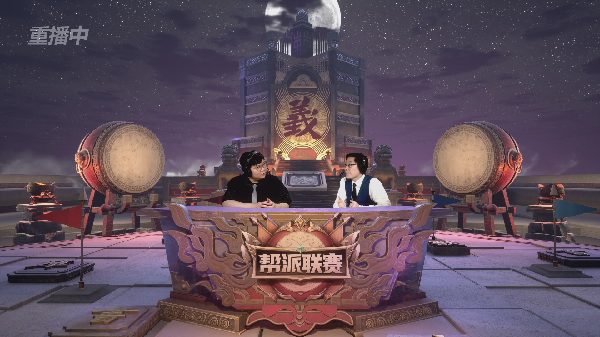 【重播】第45联帮派联赛-夺旗模式