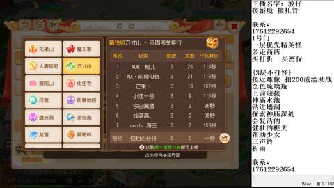 蜃境九转剑会天命之奕