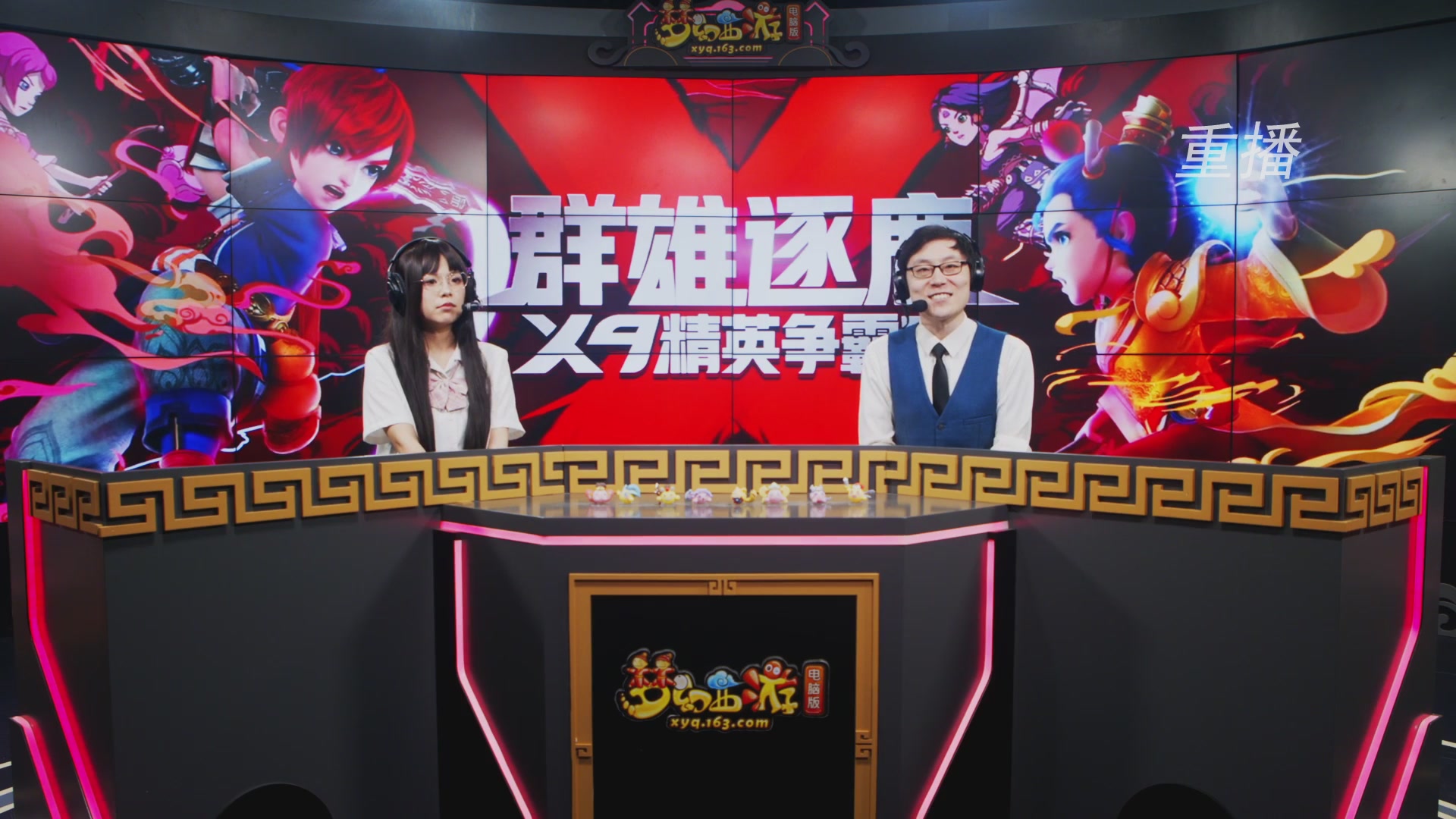 【重播】群雄逐鹿X9精英争霸赛-正式赛