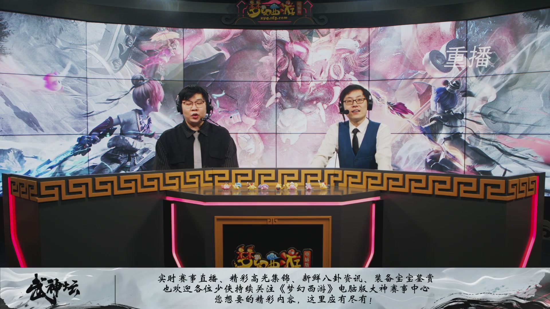 【重播】第243届武神坛-晋级赛