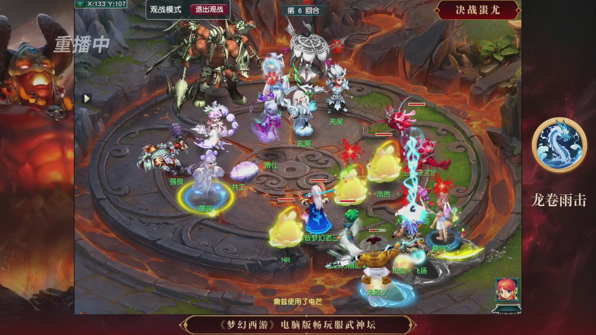 【重播】第3届畅玩服武神坛-积分赛