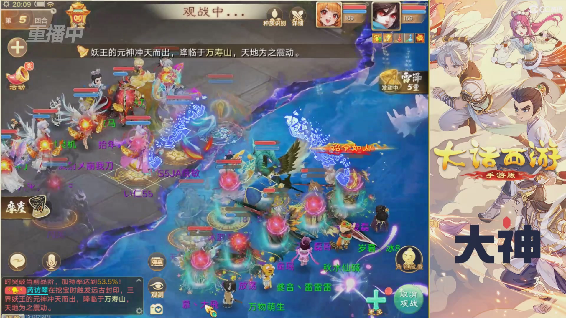 【重播】决战长安&水陆大会