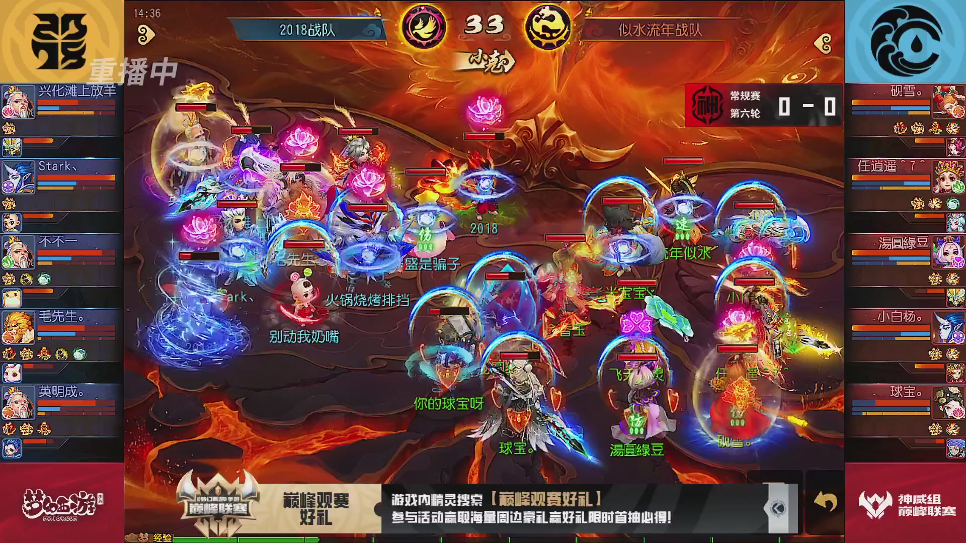 执子之魂陪看神威组巅峰联赛