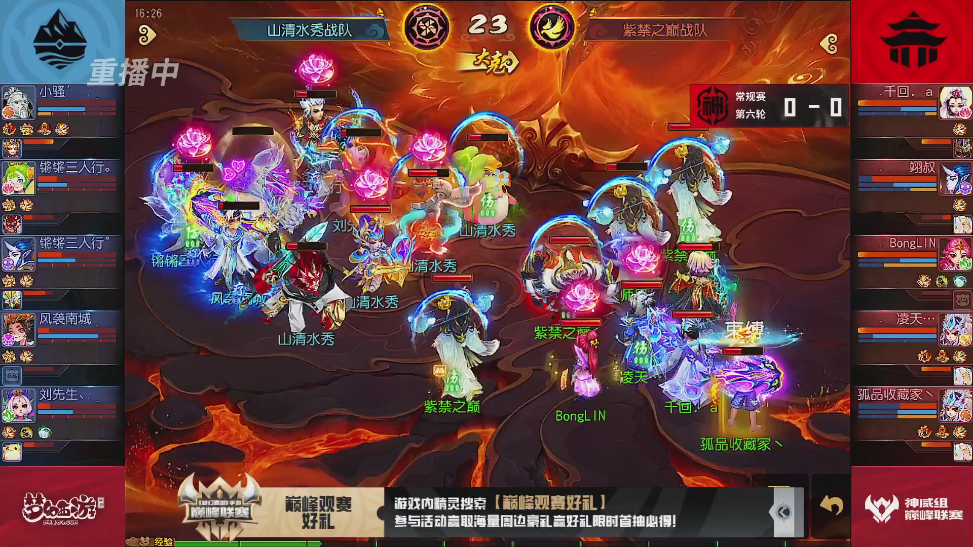 巅峰联赛S13–精锐组第五轮