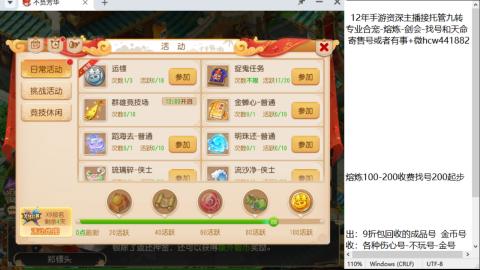 接熔连-找号估价-剑会-九转金银