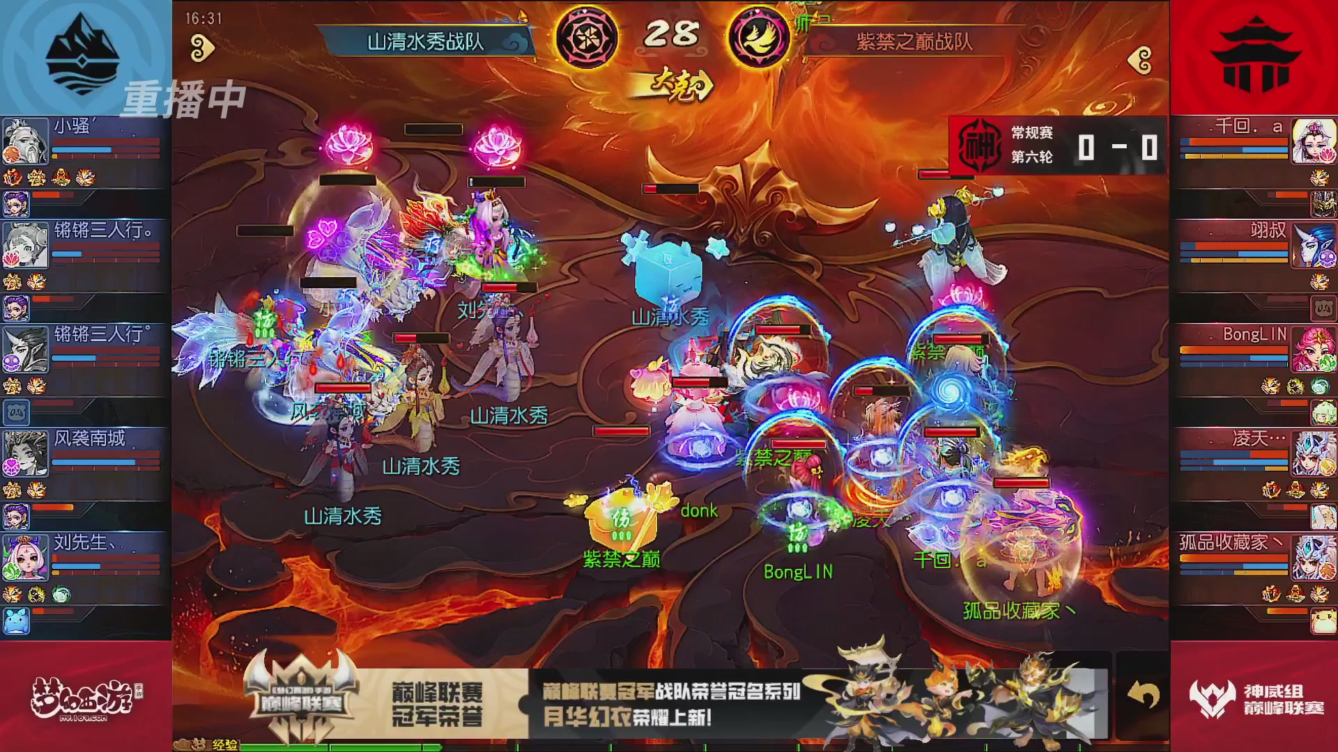 巅峰联赛S13–精锐组第五轮