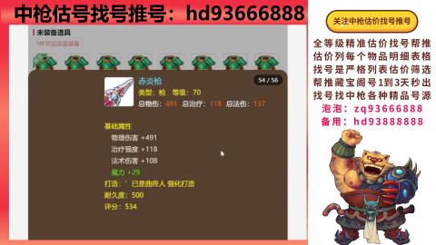 第一估价找号帮推  物价把控师让你买卖无
