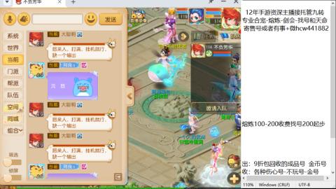 接熔连-找号估价-剑会-九转金银