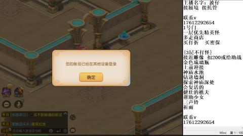 蜃境九转剑会天命之奕