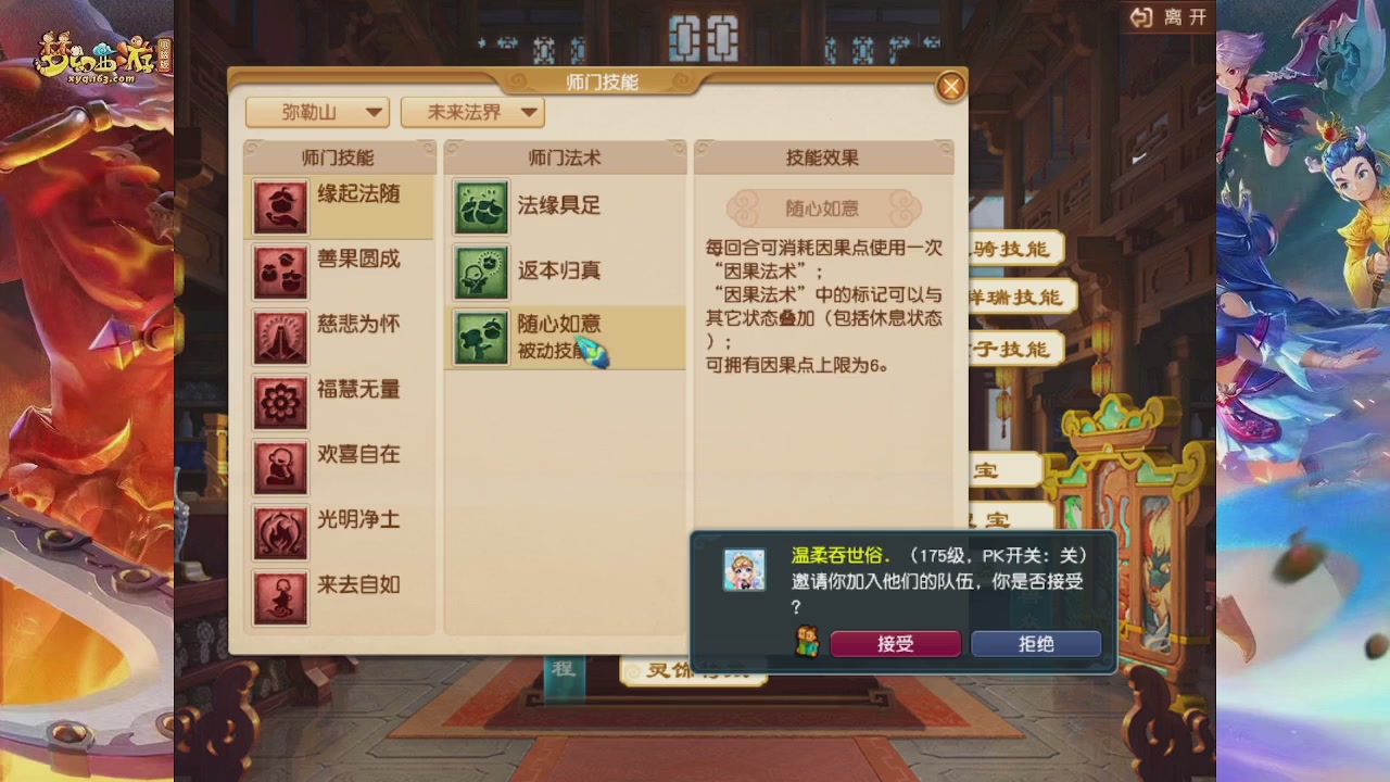 2026年10月门派调整解析