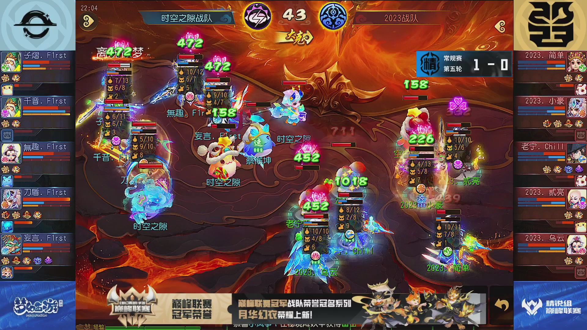 巅峰联赛S13–精锐组第五轮