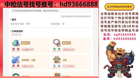 第一估价找号帮推  物价把控师让你买卖无