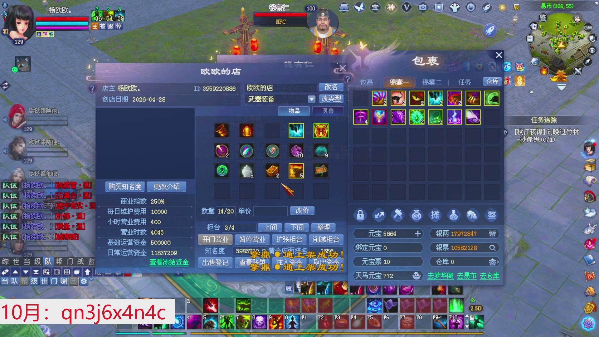 星光绑我 快来快来！
