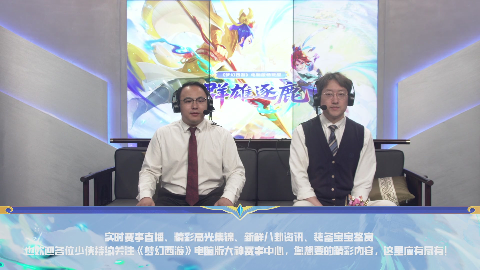 【重播】畅玩服群雄逐鹿X9第五赛季-淘汰赛