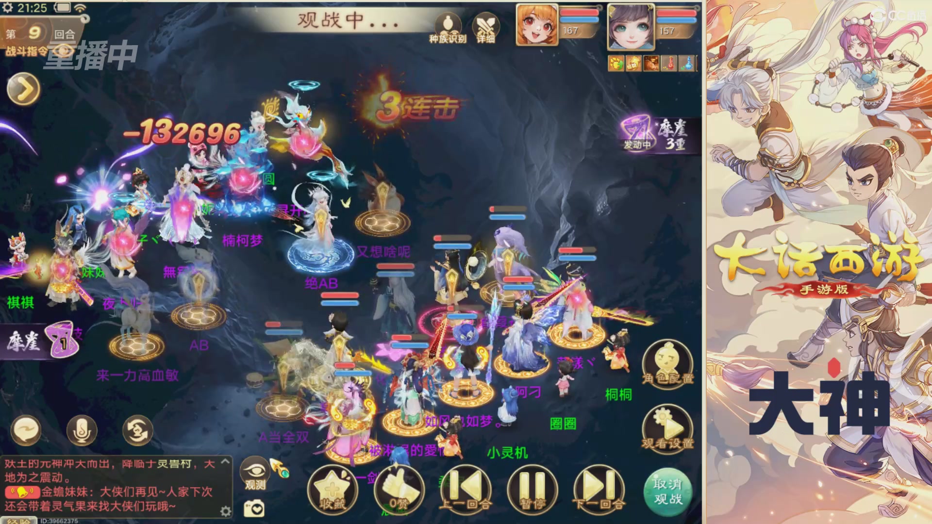 【重播】决战长安&水陆大会
