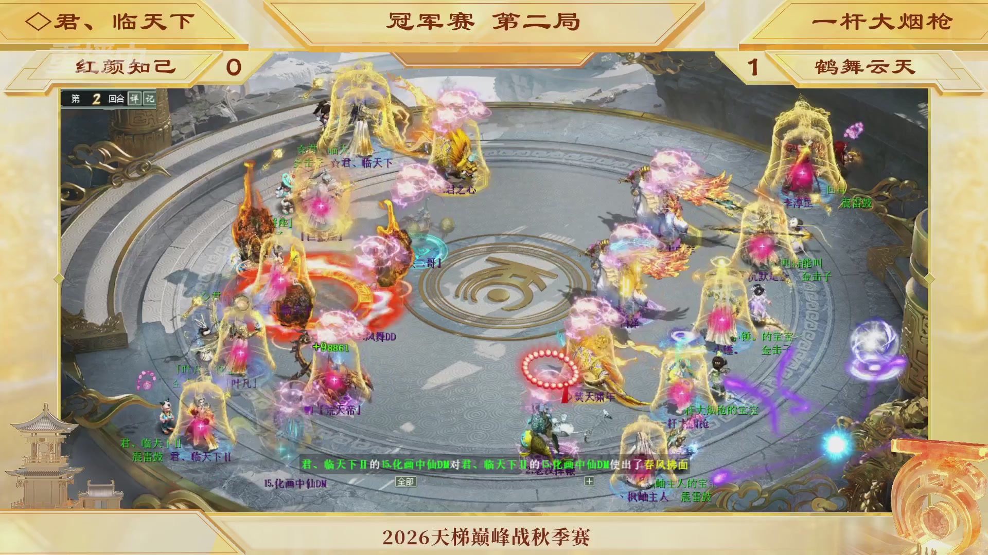 《大话西游2经典版》天梯巅峰赛秋季赛