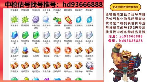 第一估价找号帮推  物价把控师让你买卖无
