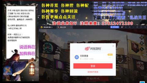 [3]配将开荒修车找号冲榜