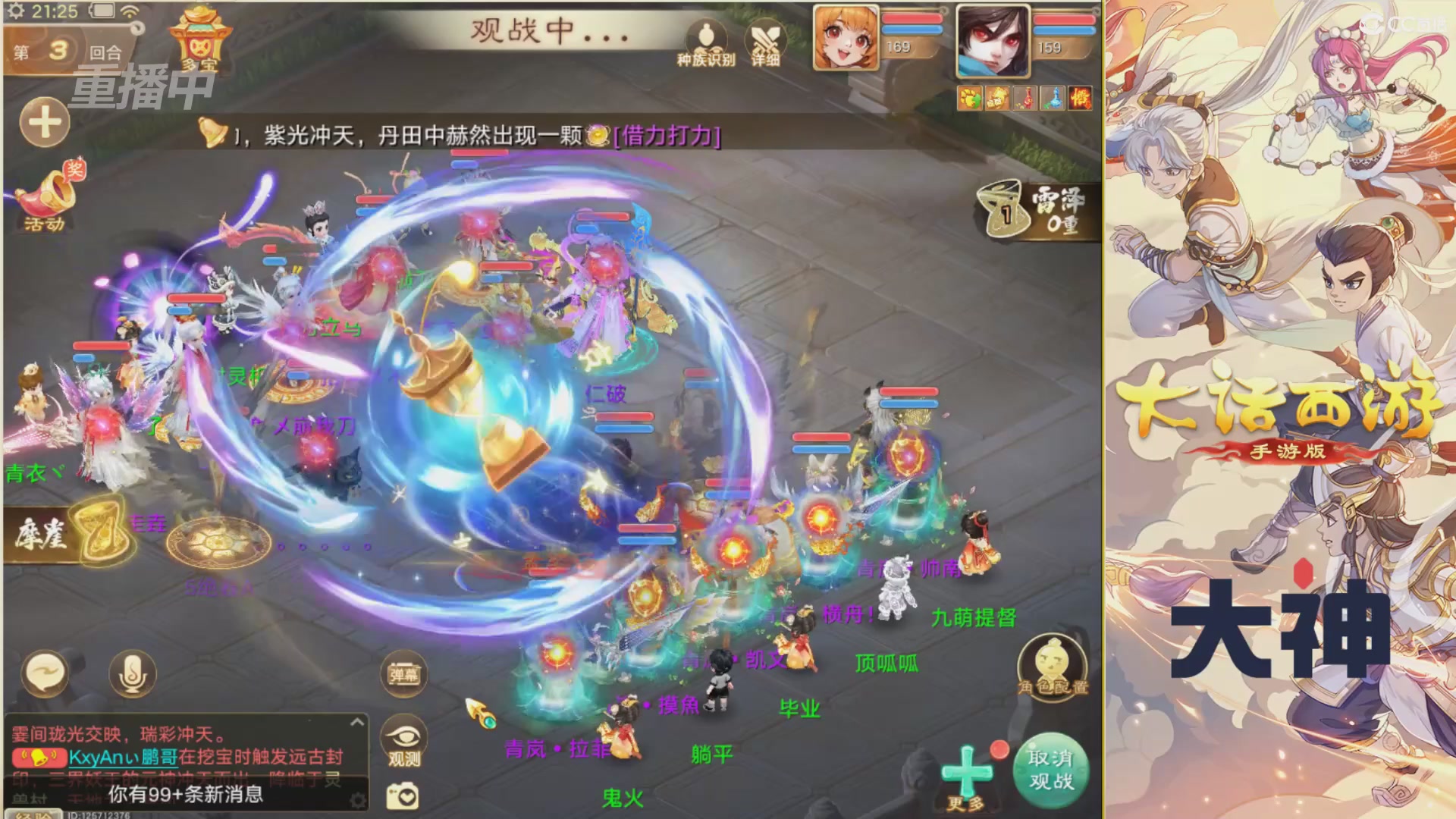 【重播】决战长安&水陆大会