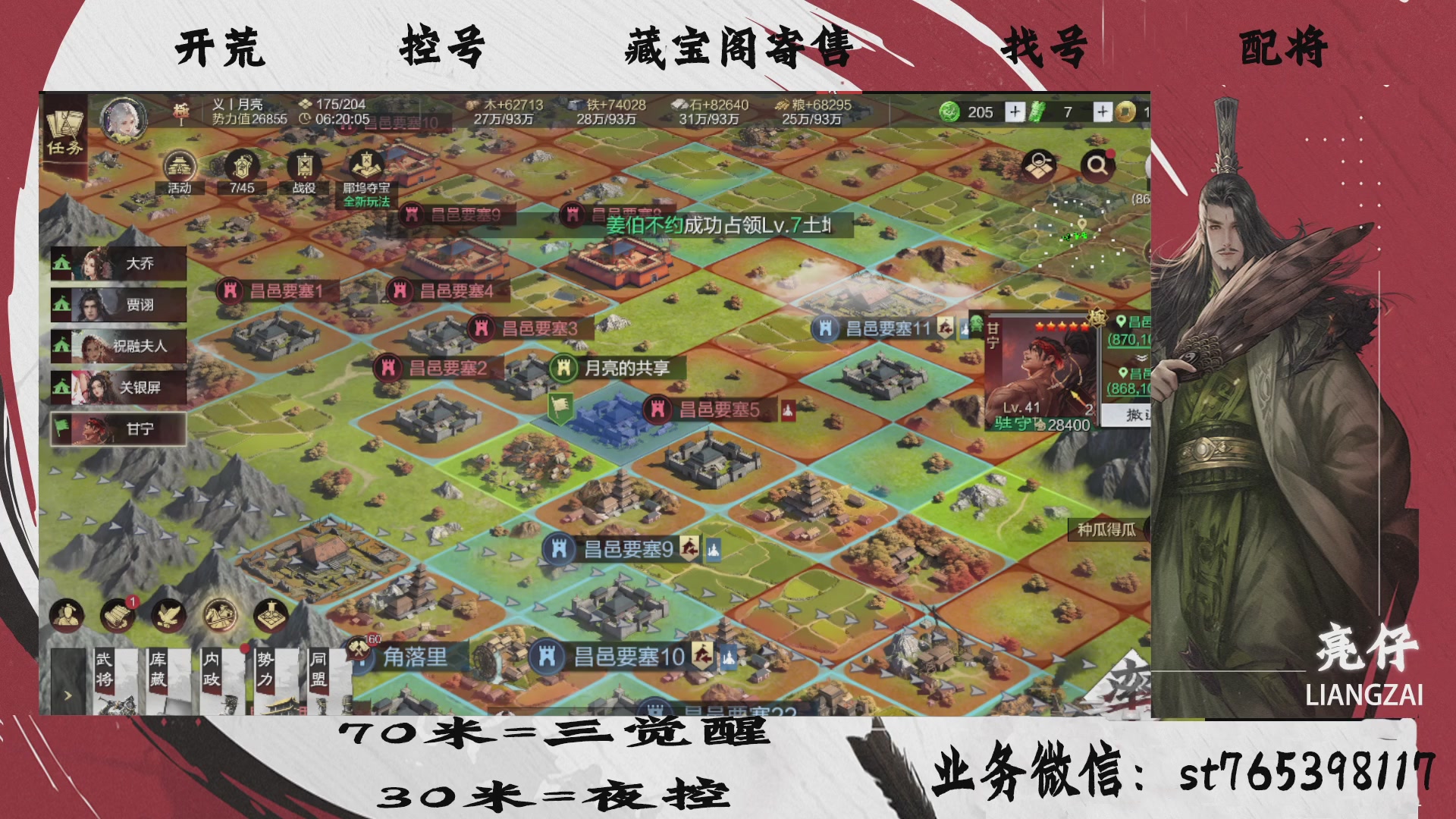全网最低价接开荒，夜控，找号，寄售