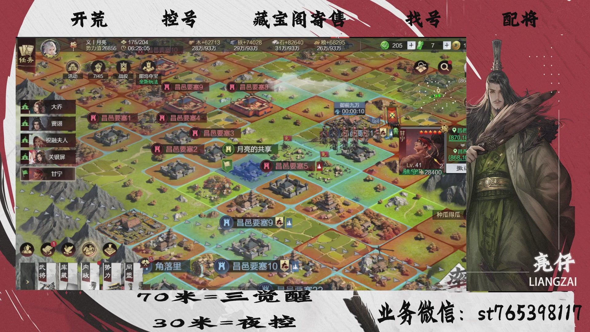 全网最低价接开荒，夜控，找号，寄售