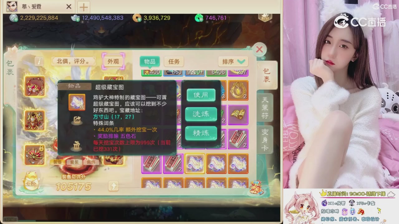 999超级藏宝图开挖！！！