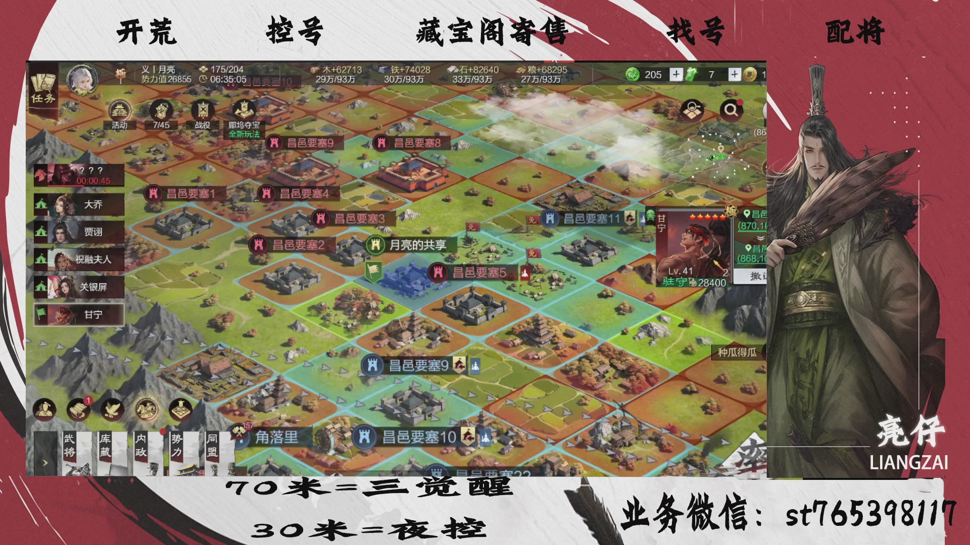 全网最低价接开荒，夜控，找号，寄售