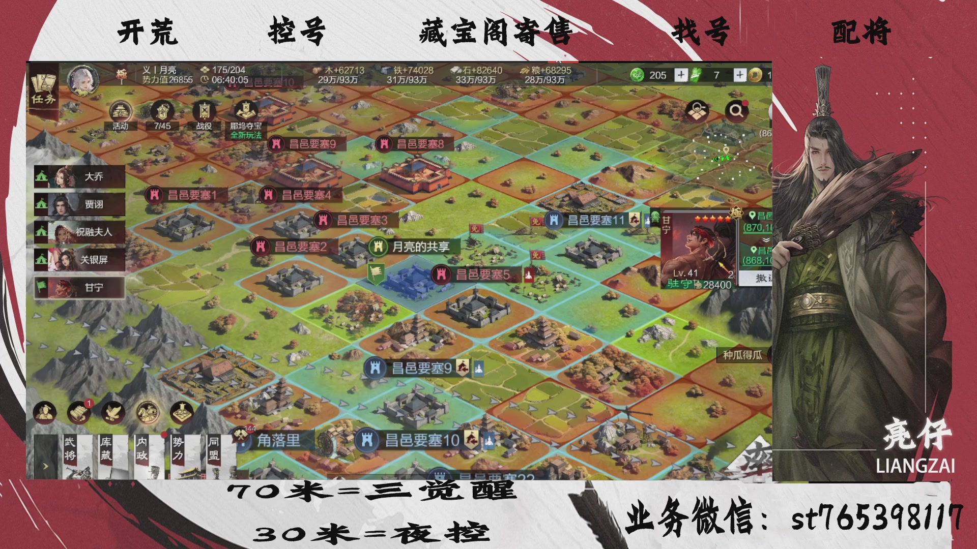 全网最低价接开荒，夜控，找号，寄售