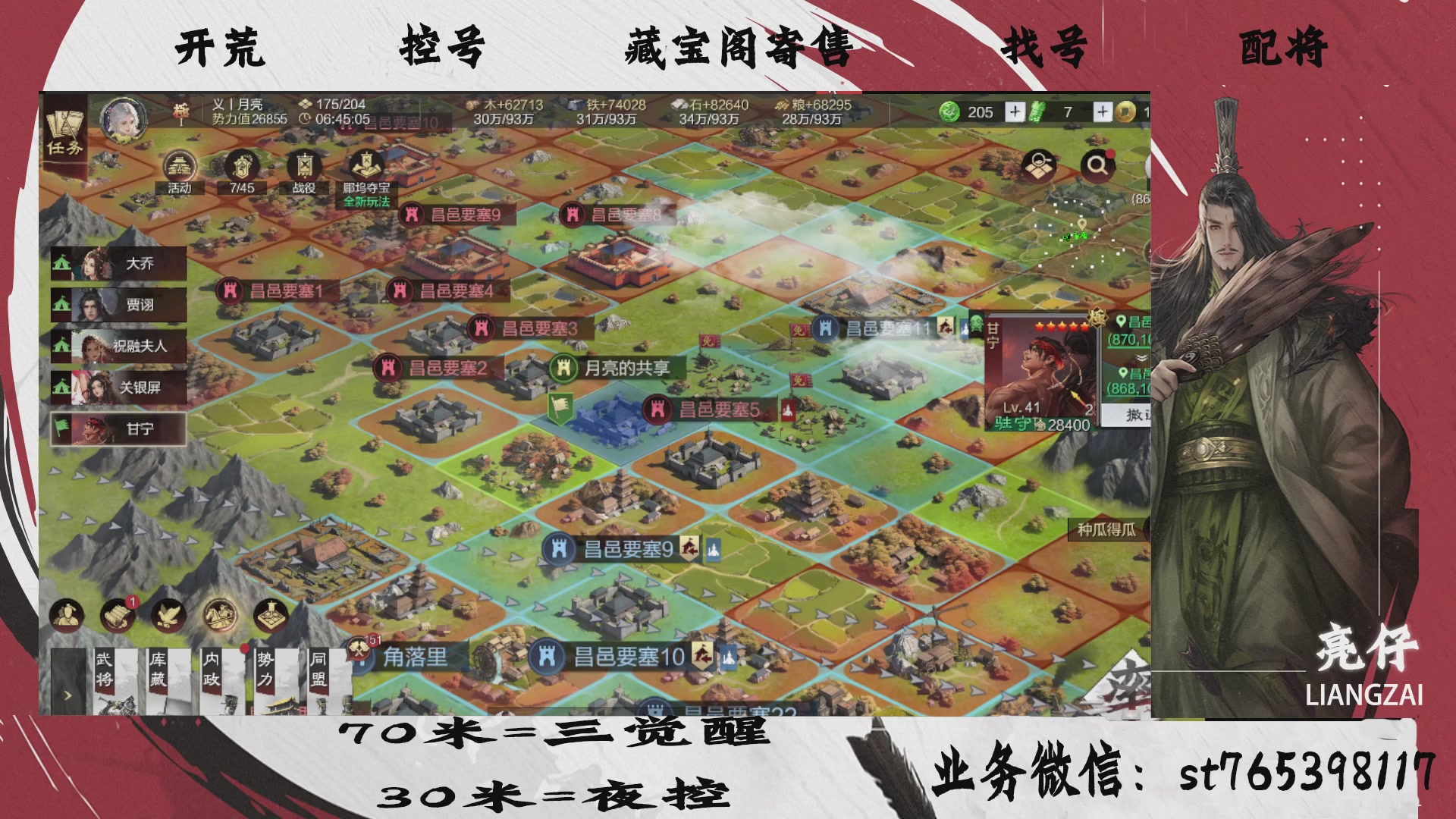 全网最低价接开荒，夜控，找号，寄售