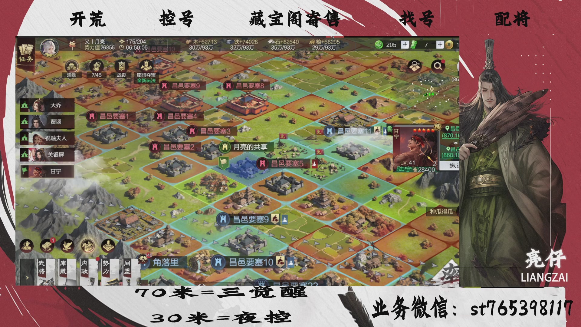 全网最低价接开荒，夜控，找号，寄售