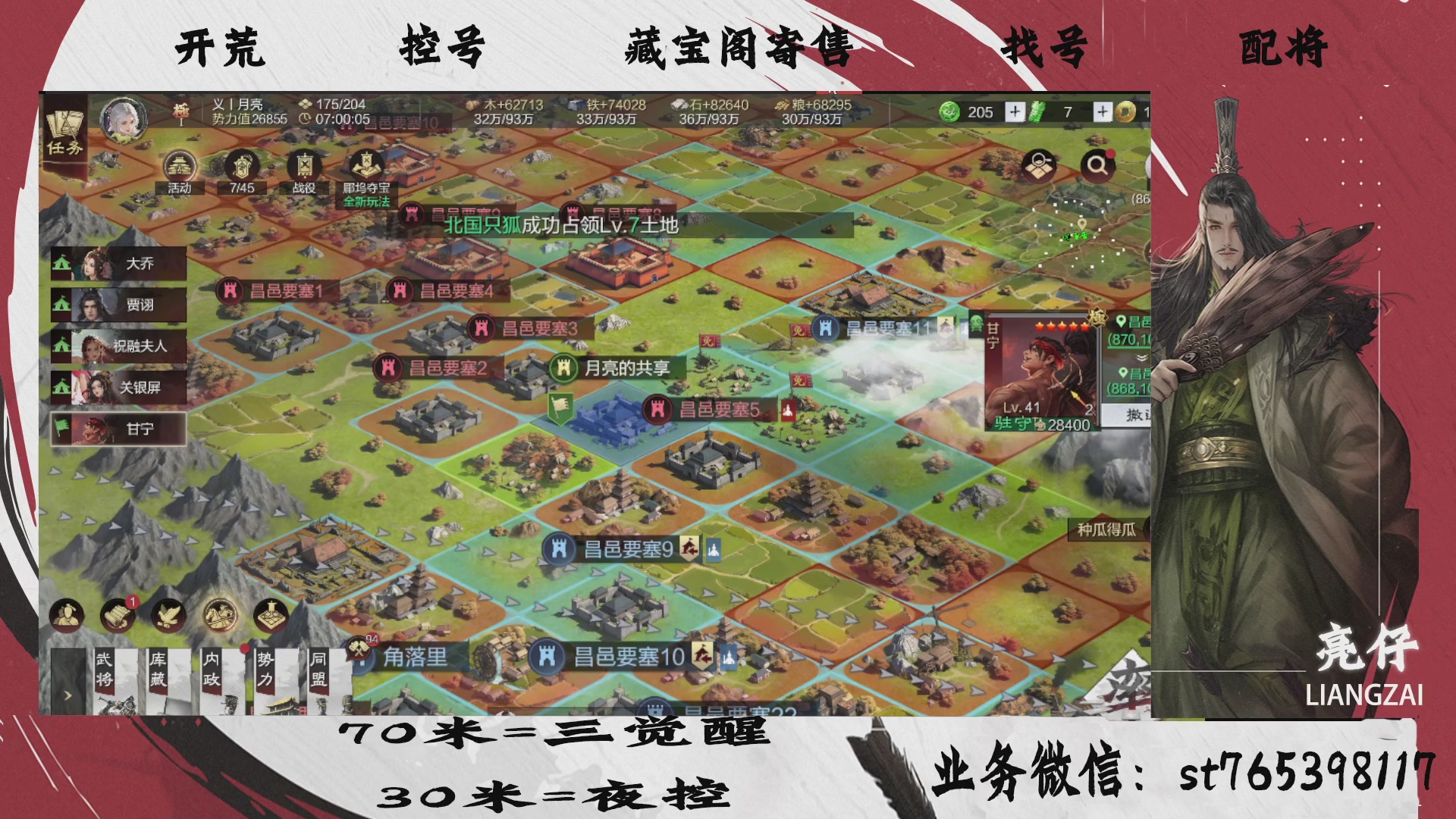 全网最低价接开荒，夜控，找号，寄售