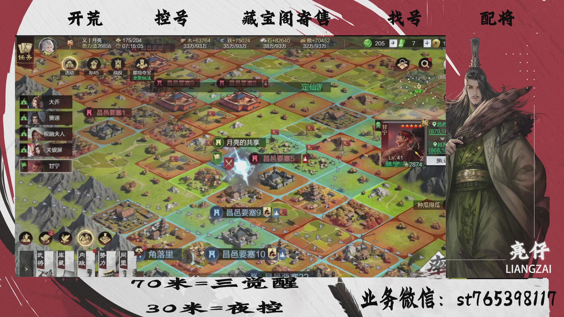 全网最低价接开荒，夜控，找号，寄售