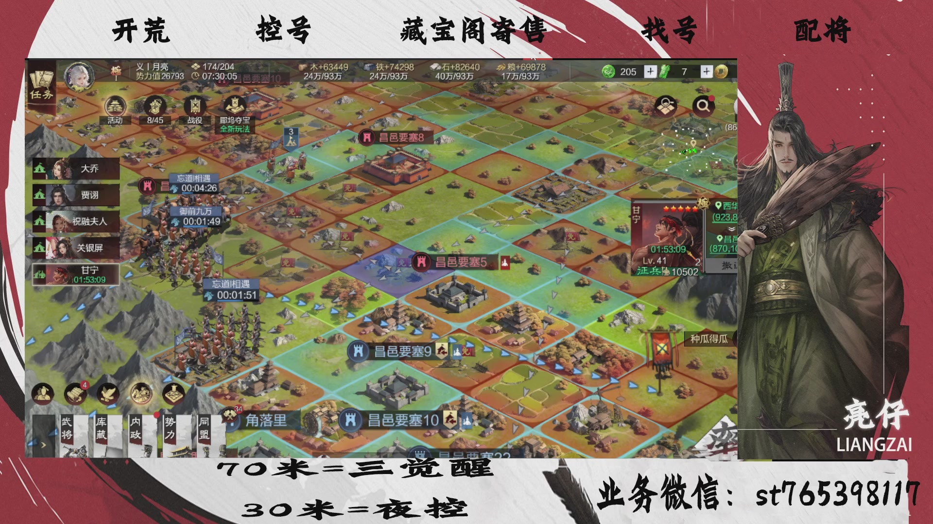 全网最低价接开荒，夜控，找号，寄售