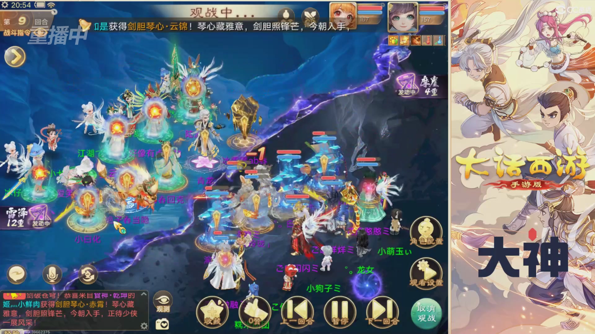 【重播】决战长安&水陆大会