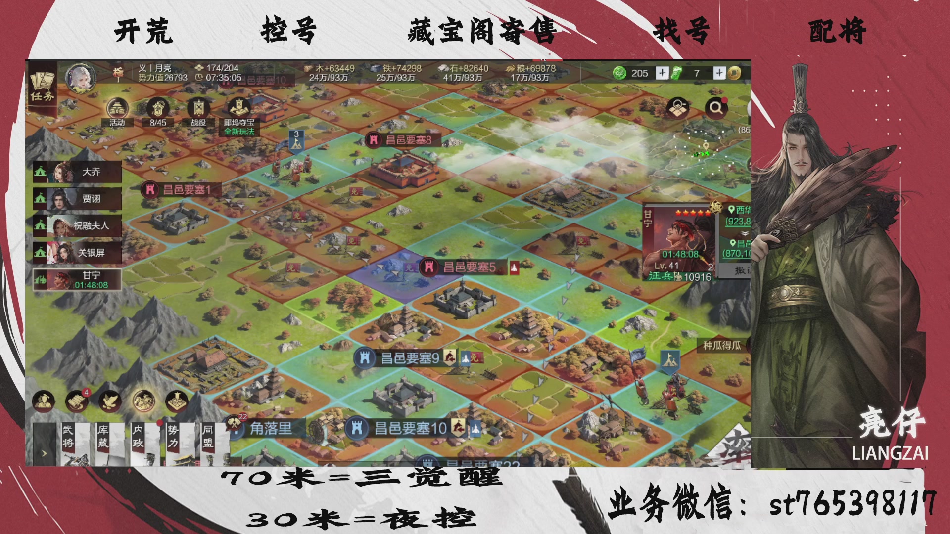 全网最低价接开荒，夜控，找号，寄售