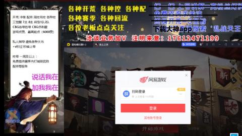 [3]配将开荒修车找号冲榜