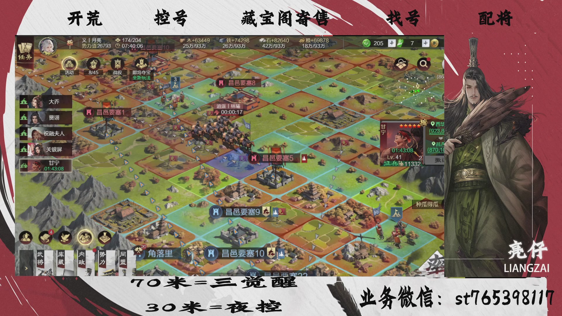 全网最低价接开荒，夜控，找号，寄售