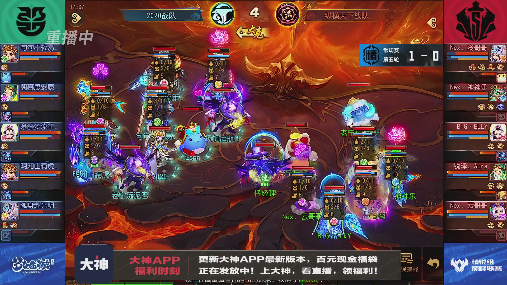 巅峰联赛S13–精锐组第五轮