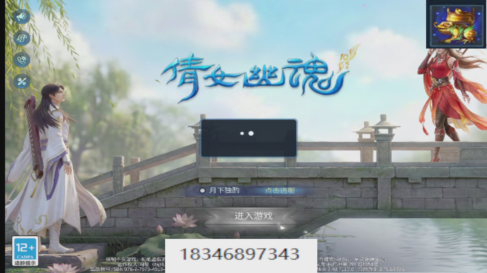 接托管。倩女最敬业主播