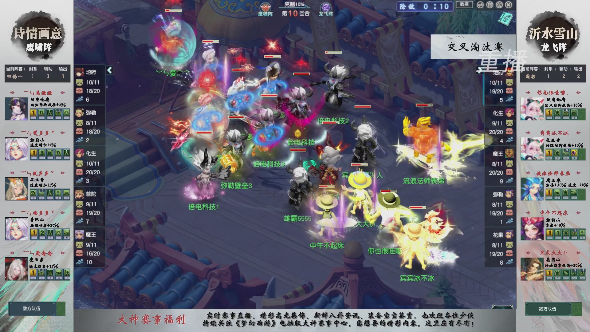 【重播】第243届武神坛-晋级赛
