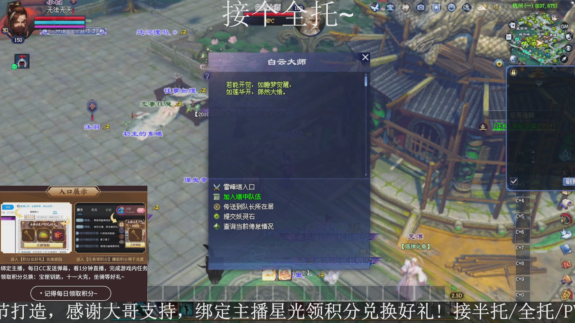 星光绑我，接全托！