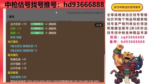 第一估价找号帮推  物价把控师让你买卖无