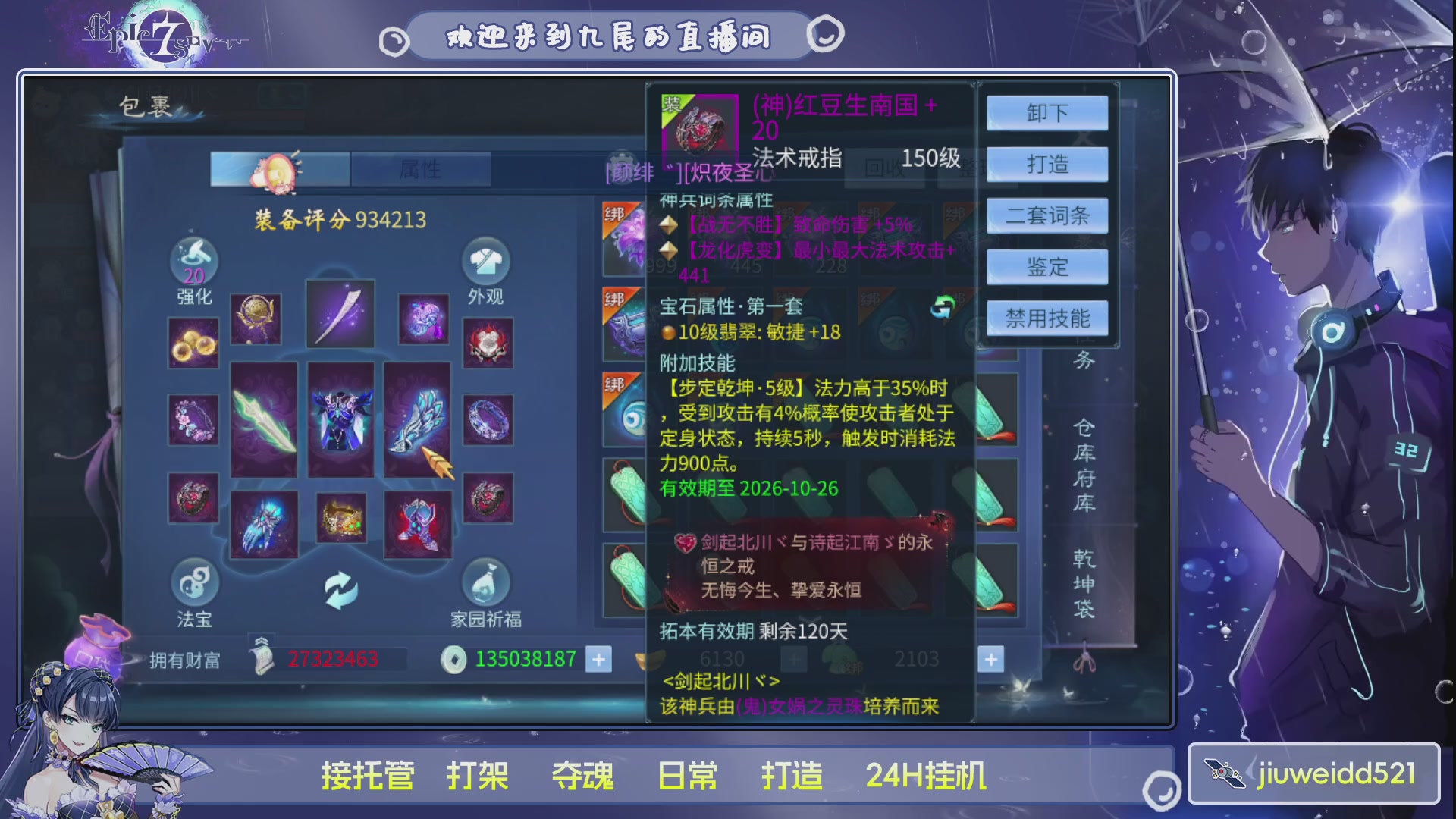 新人主播接托管