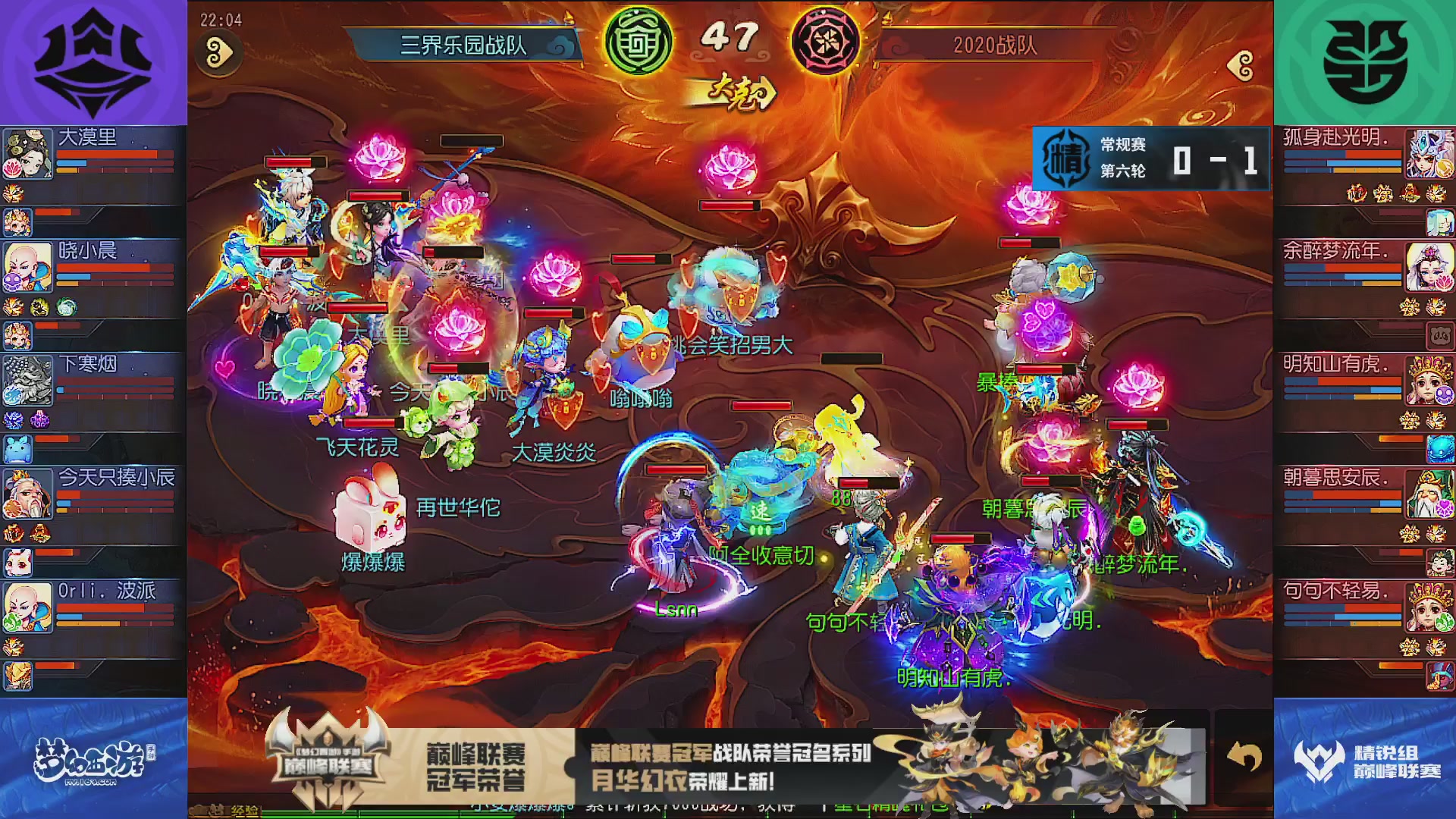巅峰联赛S13–精锐组第六轮
