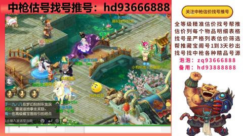 第一估价找号帮推  物价把控师让你买卖无