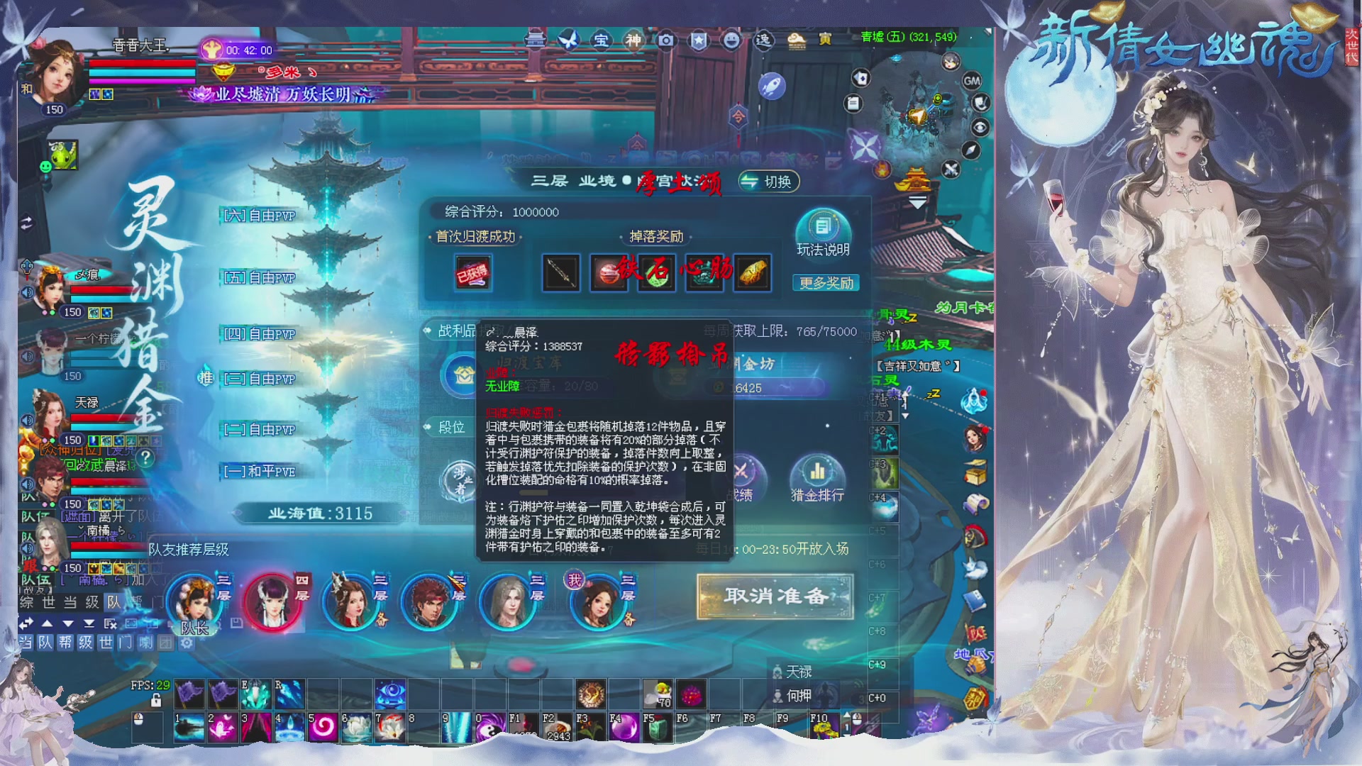 接集影 法器 迷宫