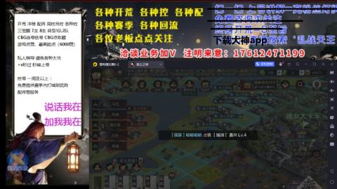 [3]配将开荒修车找号冲榜